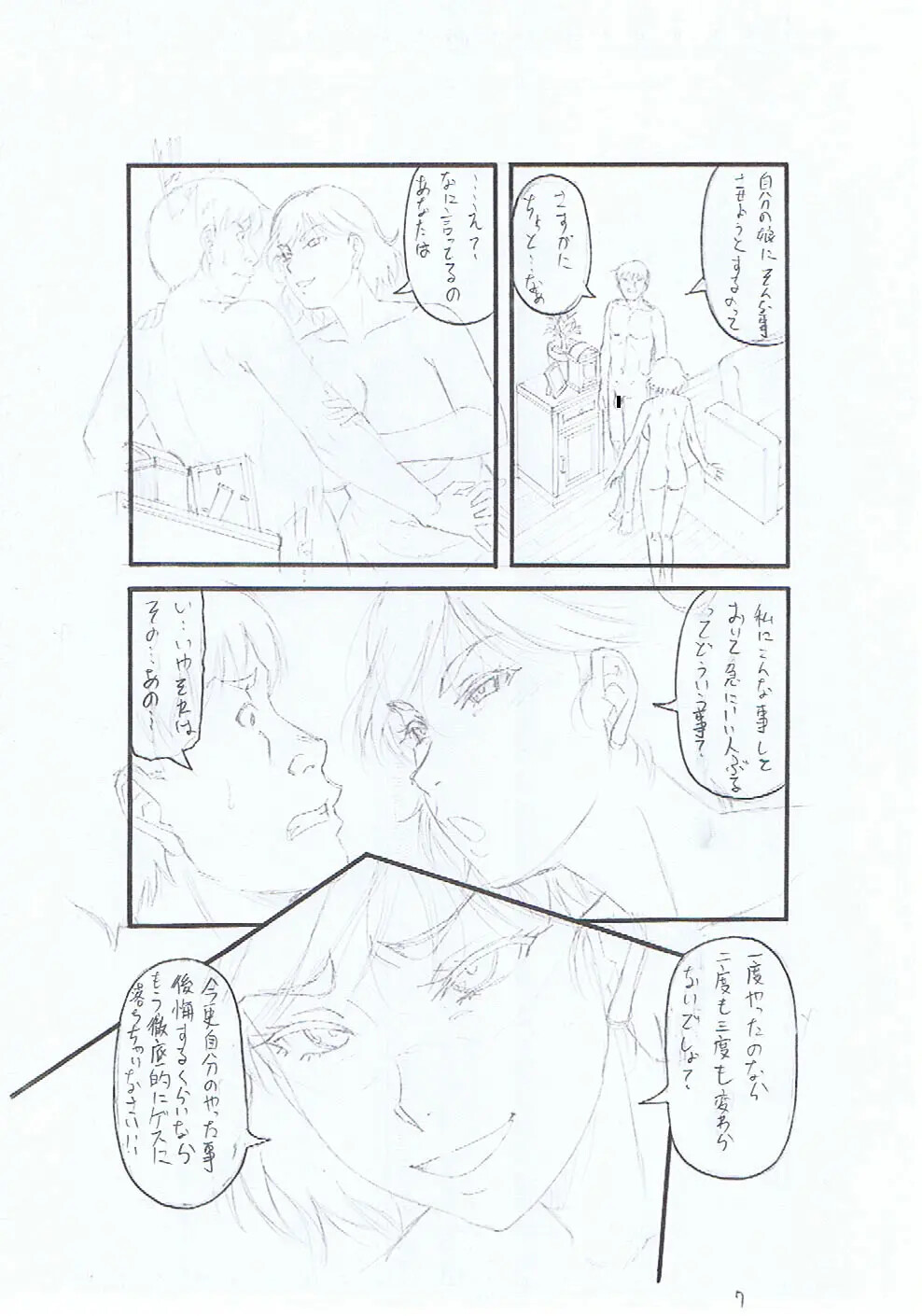 Hentai Manga Comic-Breeding and training the women of those I hate-Read-221